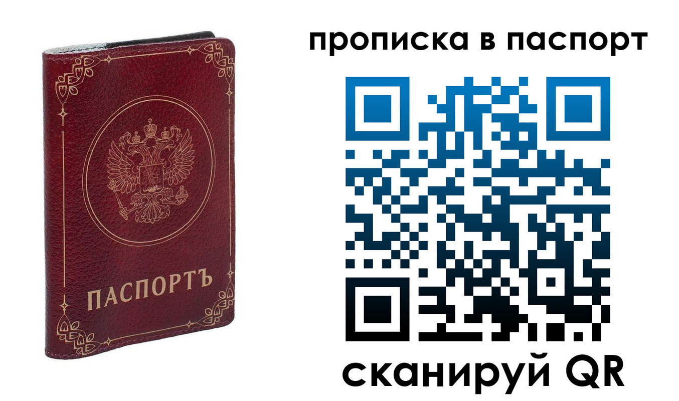 временная регистрация гарантия в Забайкальском крае