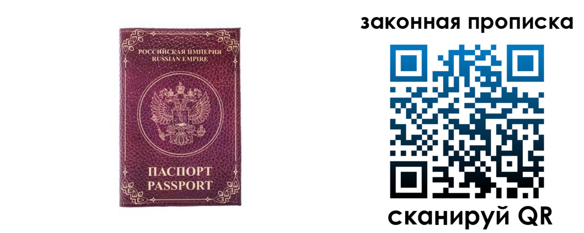 купить прописку в Забайкальском крае