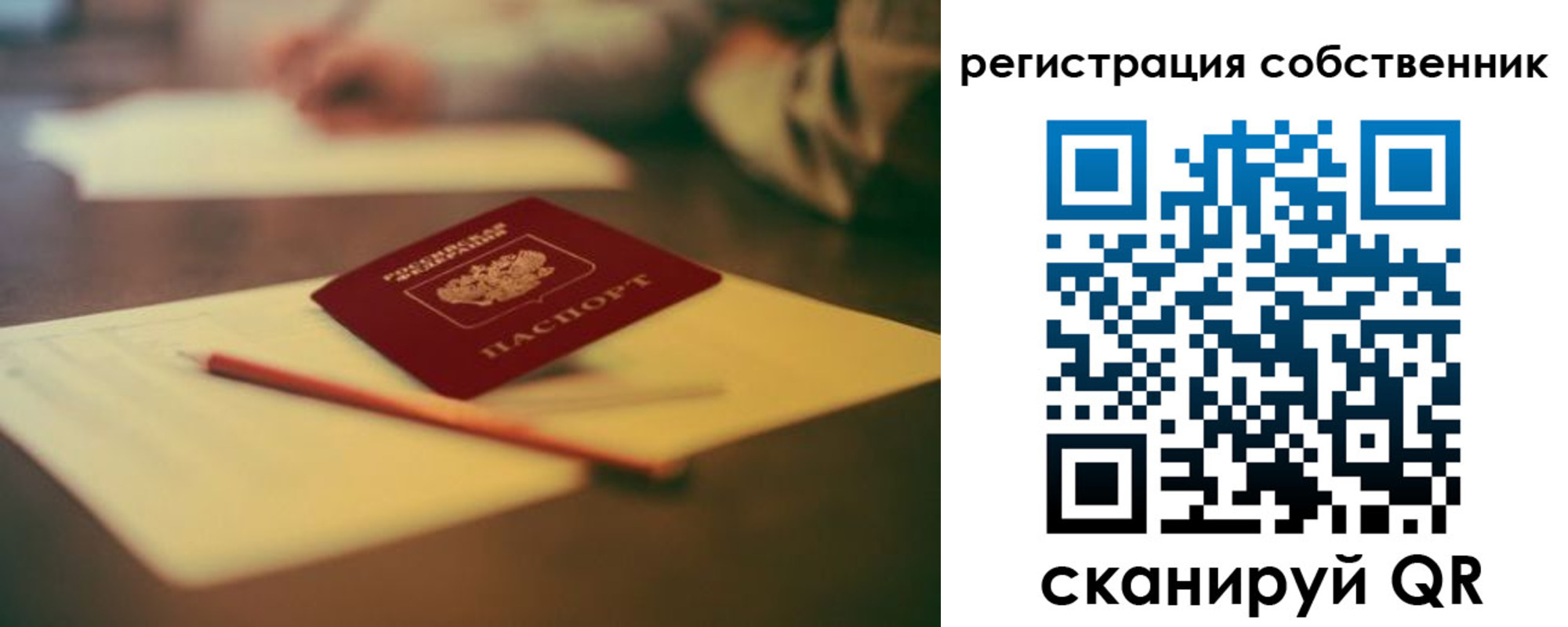 прописка регистрация в Забайкальском крае