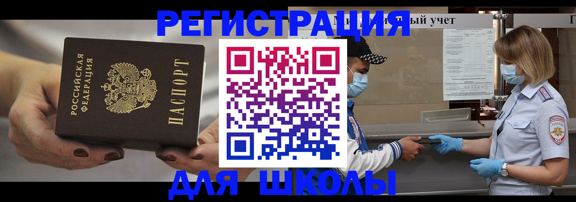 пропишу в квартире в Забайкальском крае