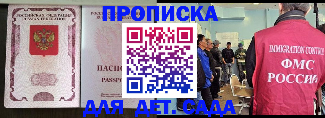 временная регистрация гарантия в Забайкальском крае