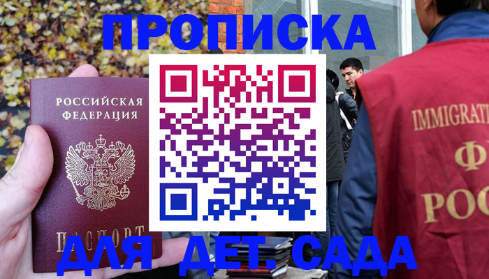 временная регистрация для всех в Забайкальском крае