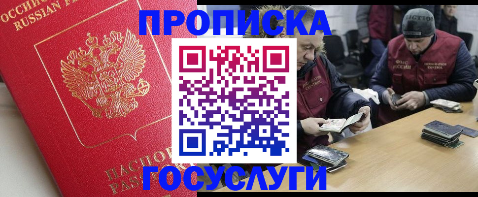 временная регистрация госуслуги в Забайкальском крае